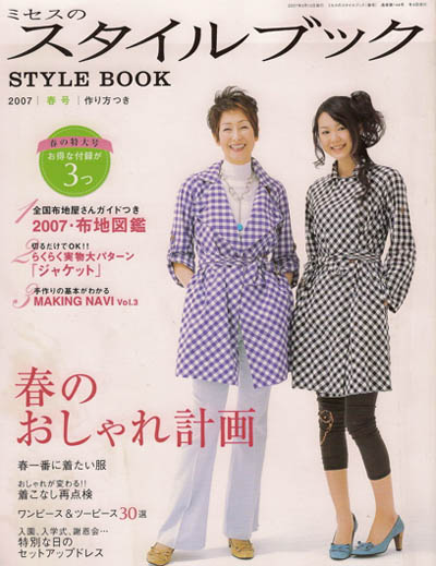 Mrs Stylebook