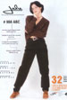 Jalie 966 Pattern